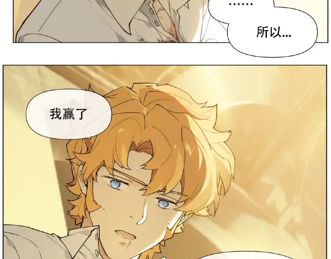当神不让 番外【红斗初来篇28】 第27页