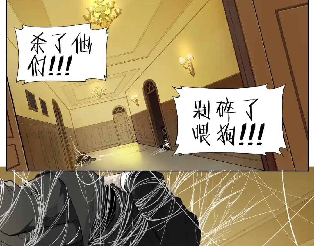 当神不让 番外【红斗初来篇28】 第5页