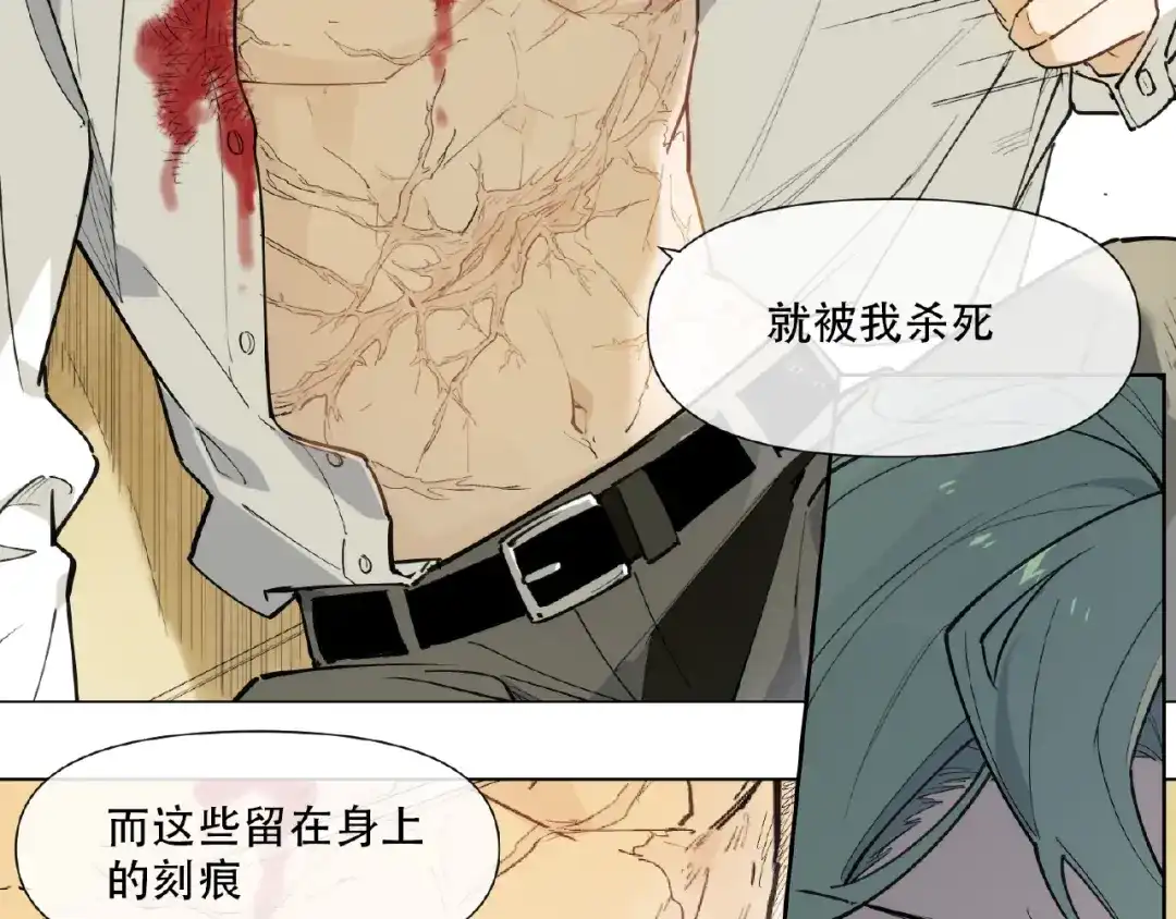 当神不让 番外【红斗初来篇28】 第47页