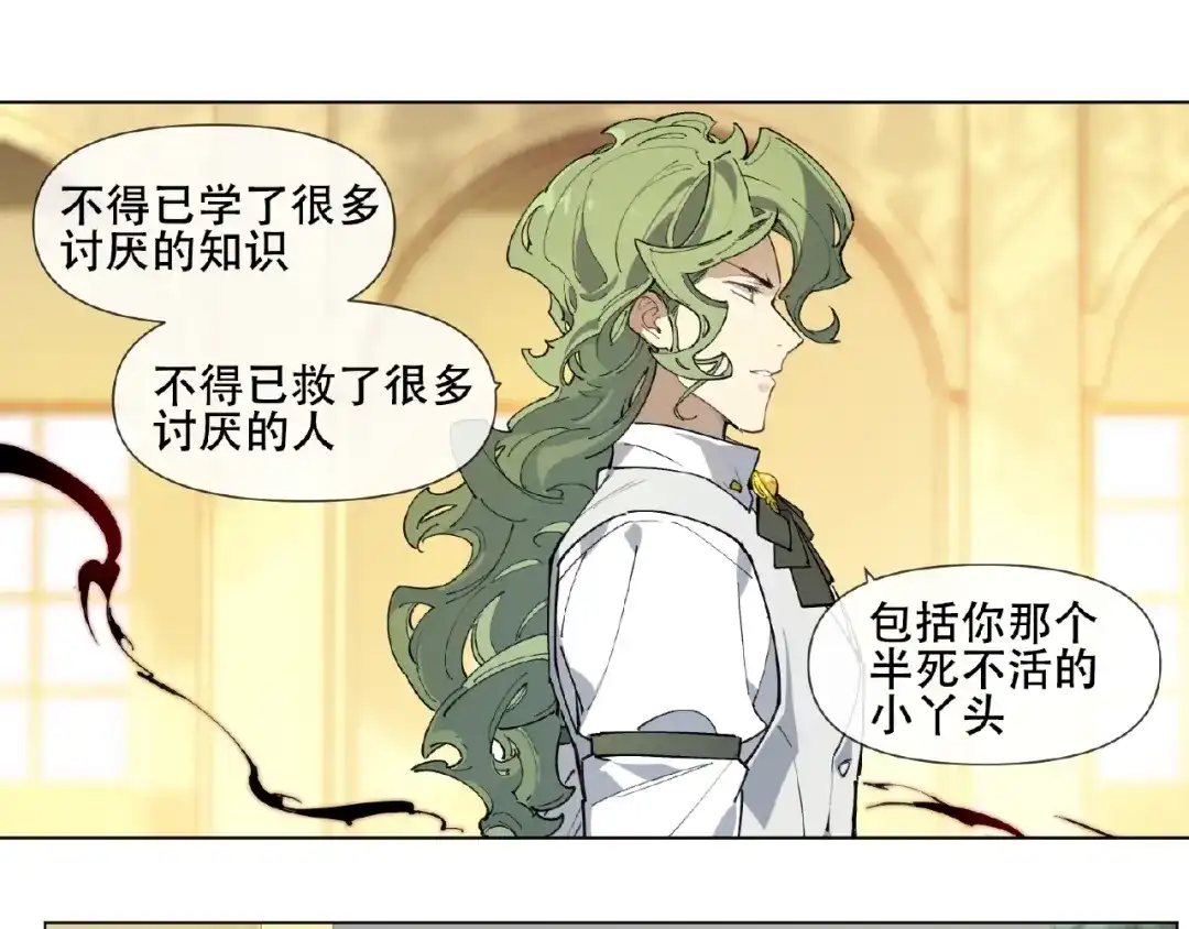 当神不让 番外【红斗初来篇28】 第21页