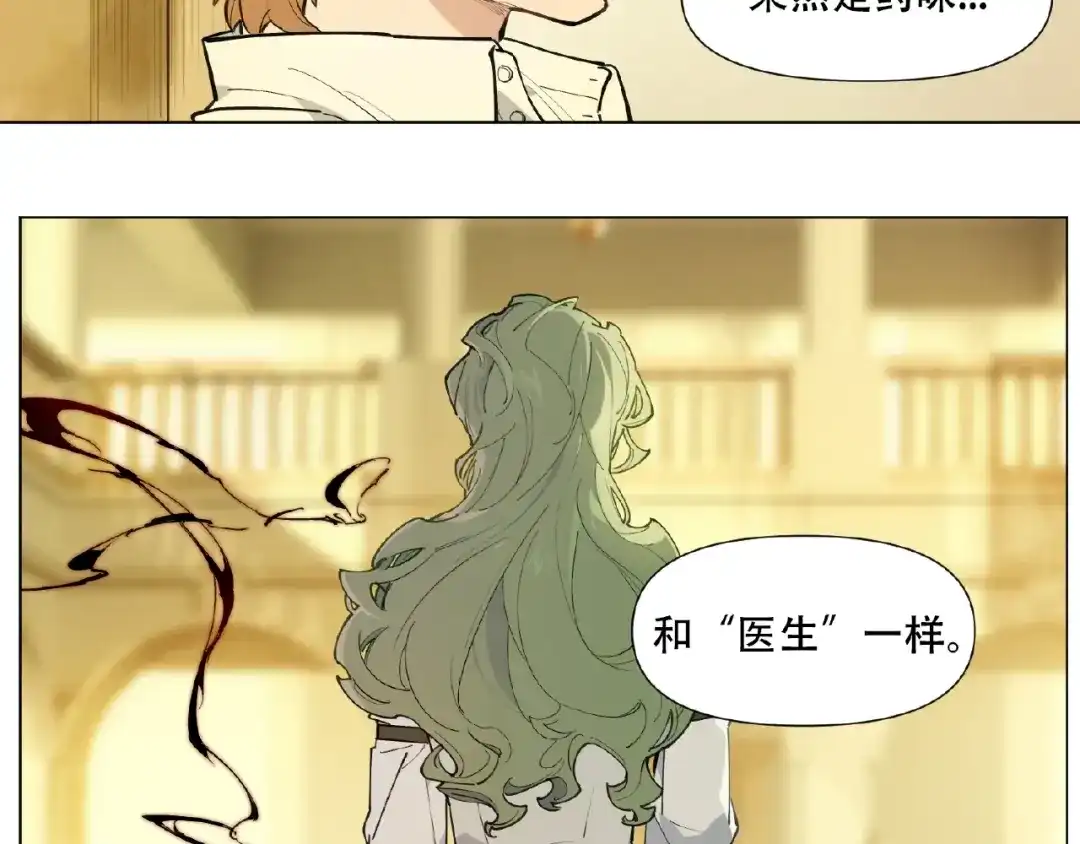 当神不让 番外【红斗初来篇28】 第19页