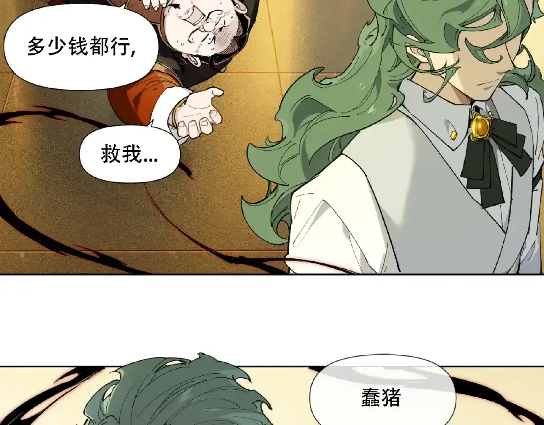 当神不让 番外【红斗初来篇28】 第11页