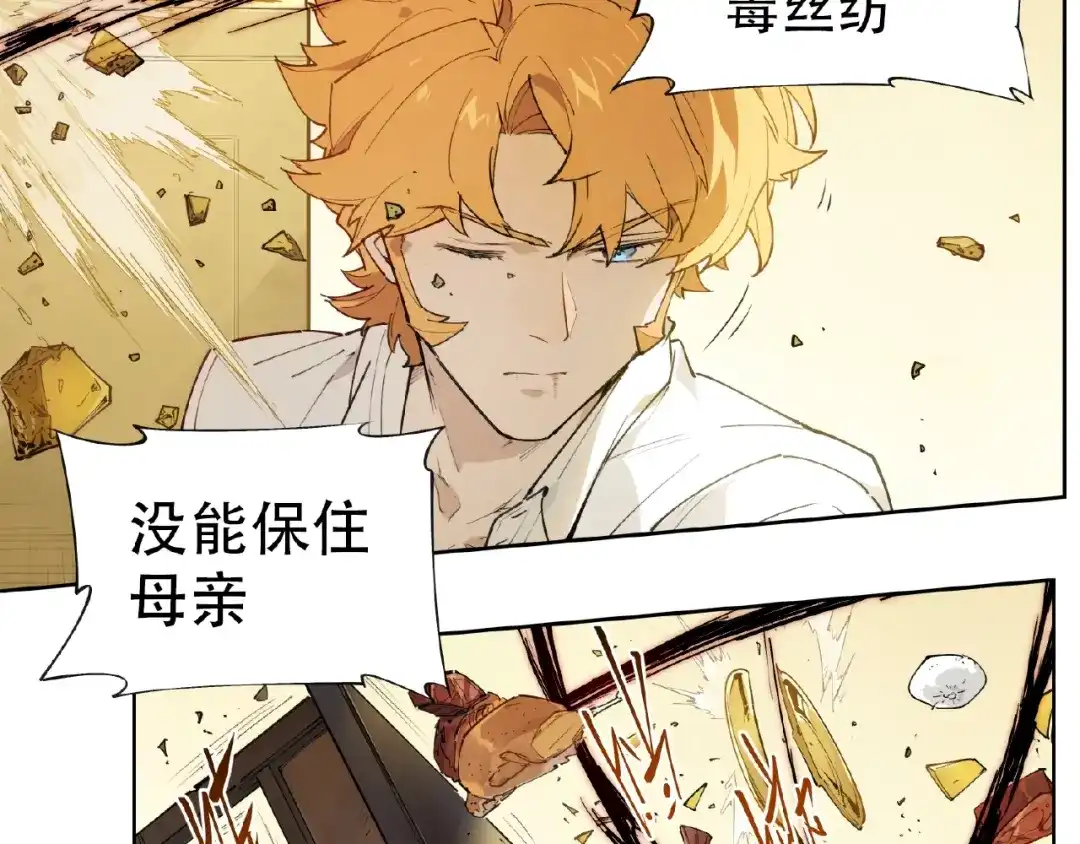 当神不让 番外【红斗初来篇28】 第57页