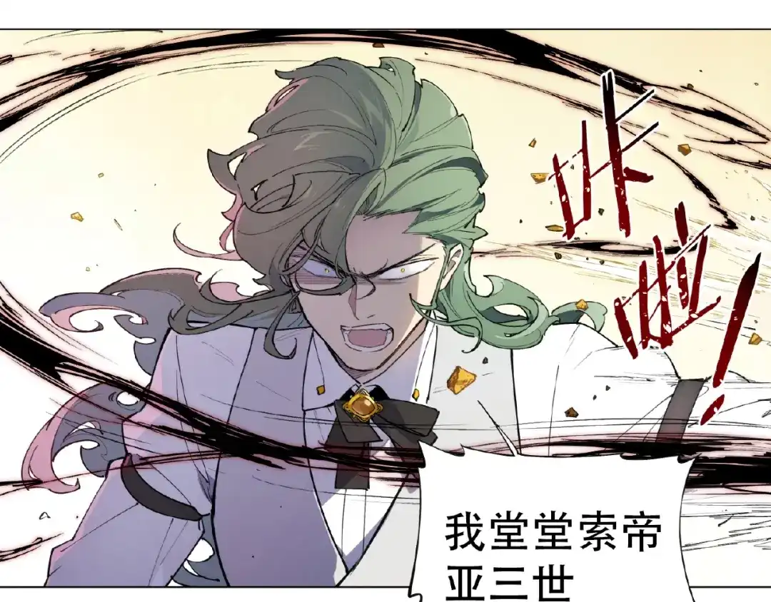 当神不让 番外【红斗初来篇28】 第54页