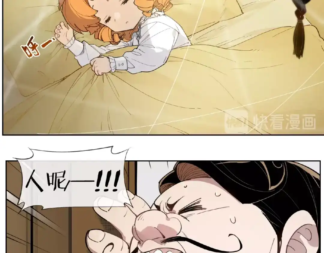 当神不让 番外【红斗初来篇28】 第7页