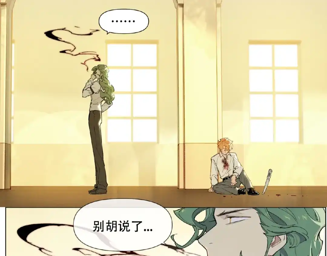 当神不让 番外【红斗初来篇28】 第29页