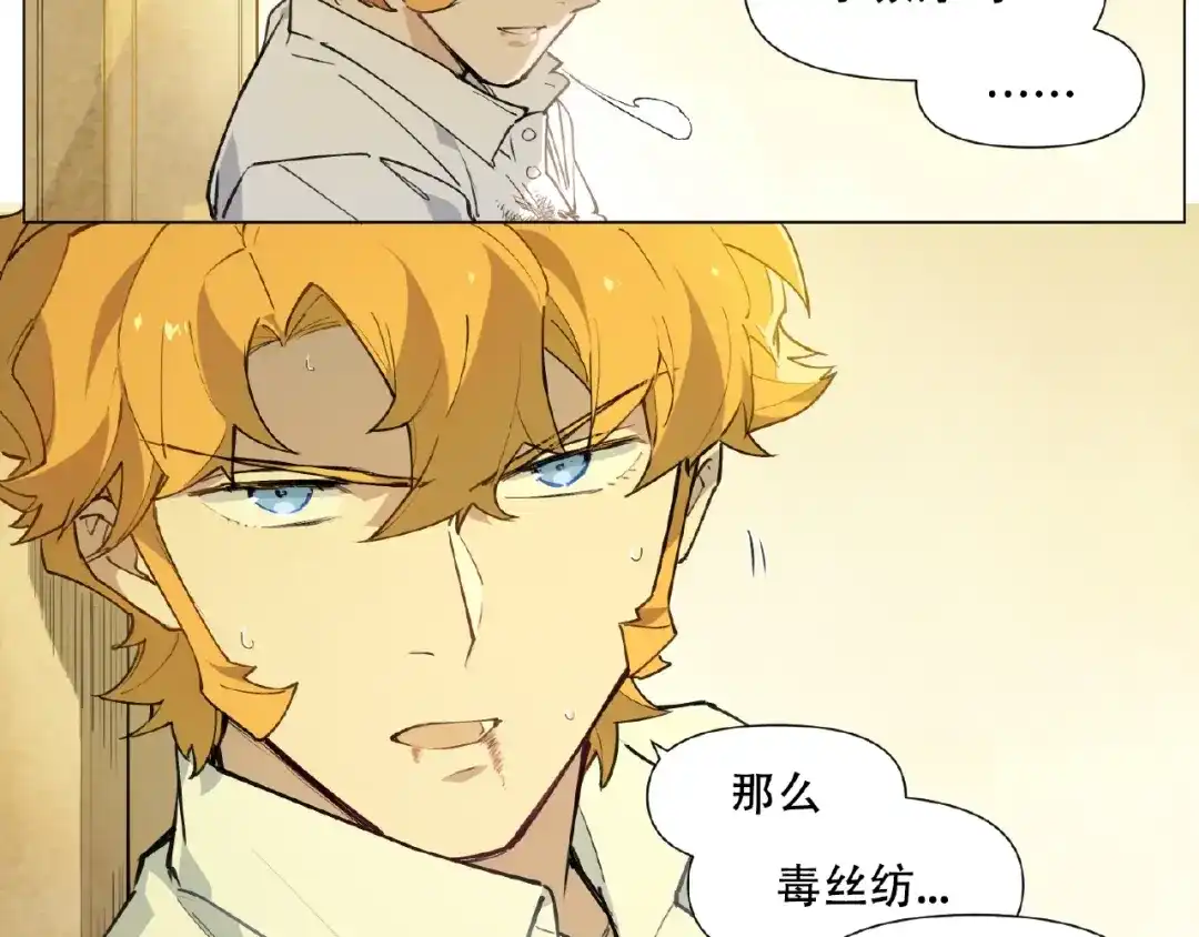 当神不让 番外【红斗初来篇28】 第23页