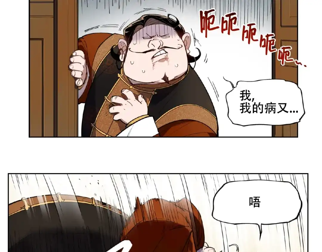 当神不让 番外【红斗初来篇28】 第9页