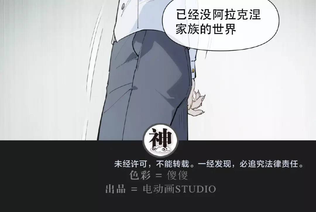 当神不让 番外【红斗初来篇28】 第62页