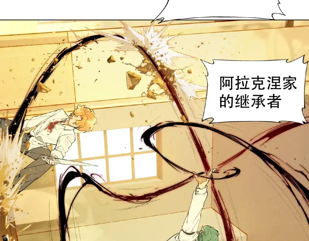 当神不让 番外【红斗初来篇28】 第55页