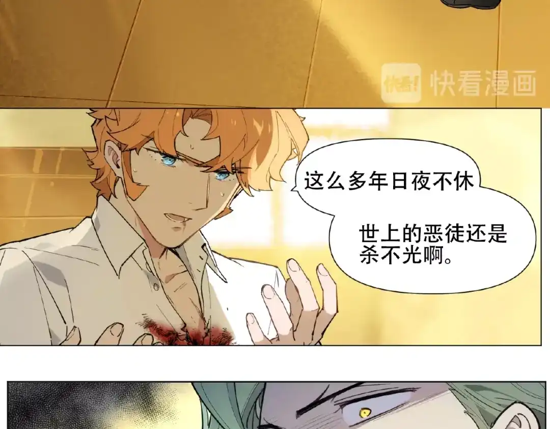 当神不让 番外【红斗初来篇28】 第38页