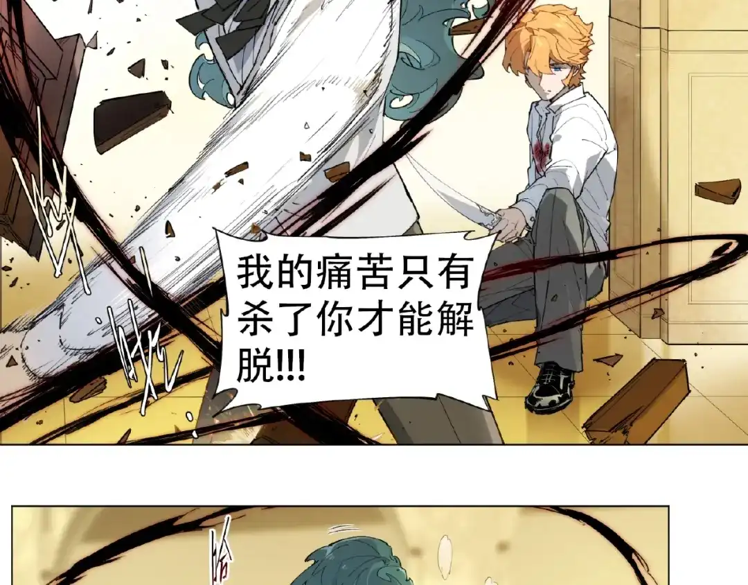 当神不让 番外【红斗初来篇28】 第59页