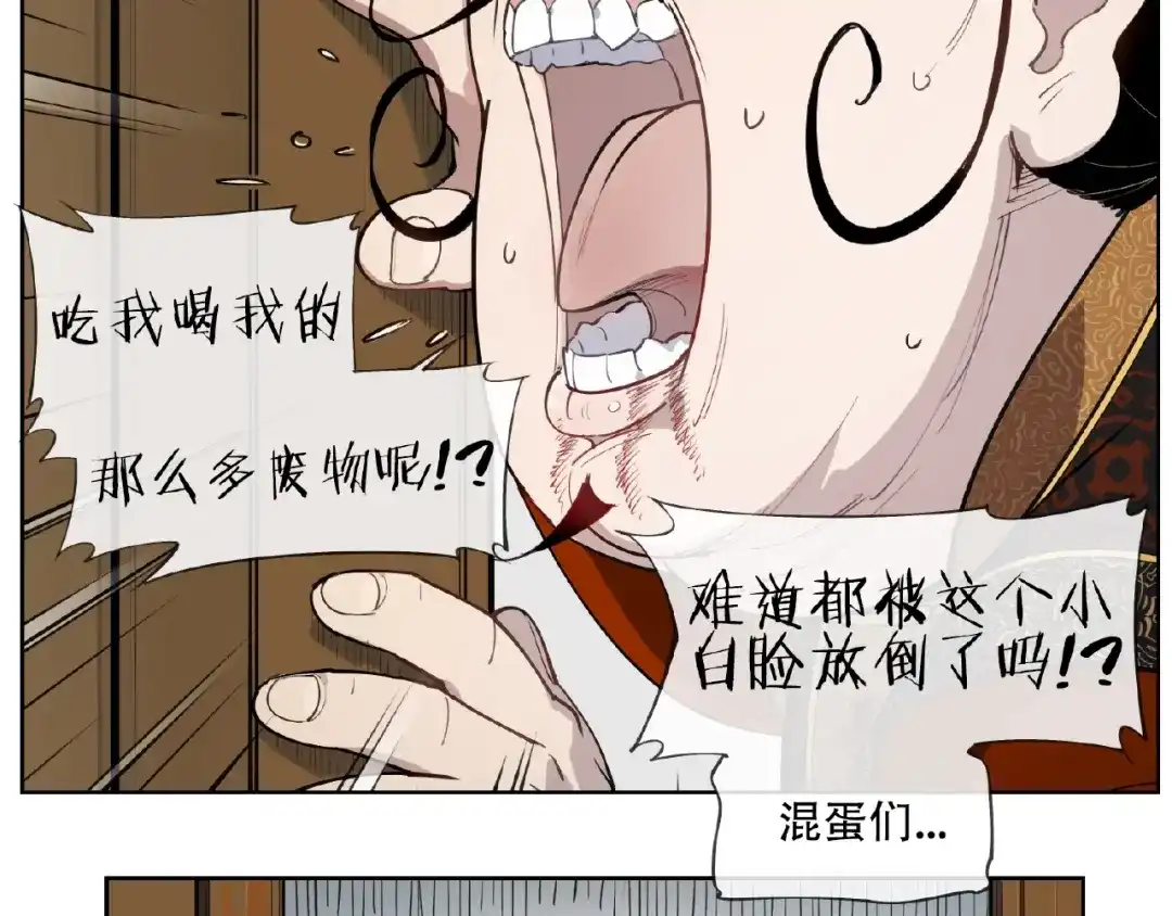 当神不让 番外【红斗初来篇28】 第8页