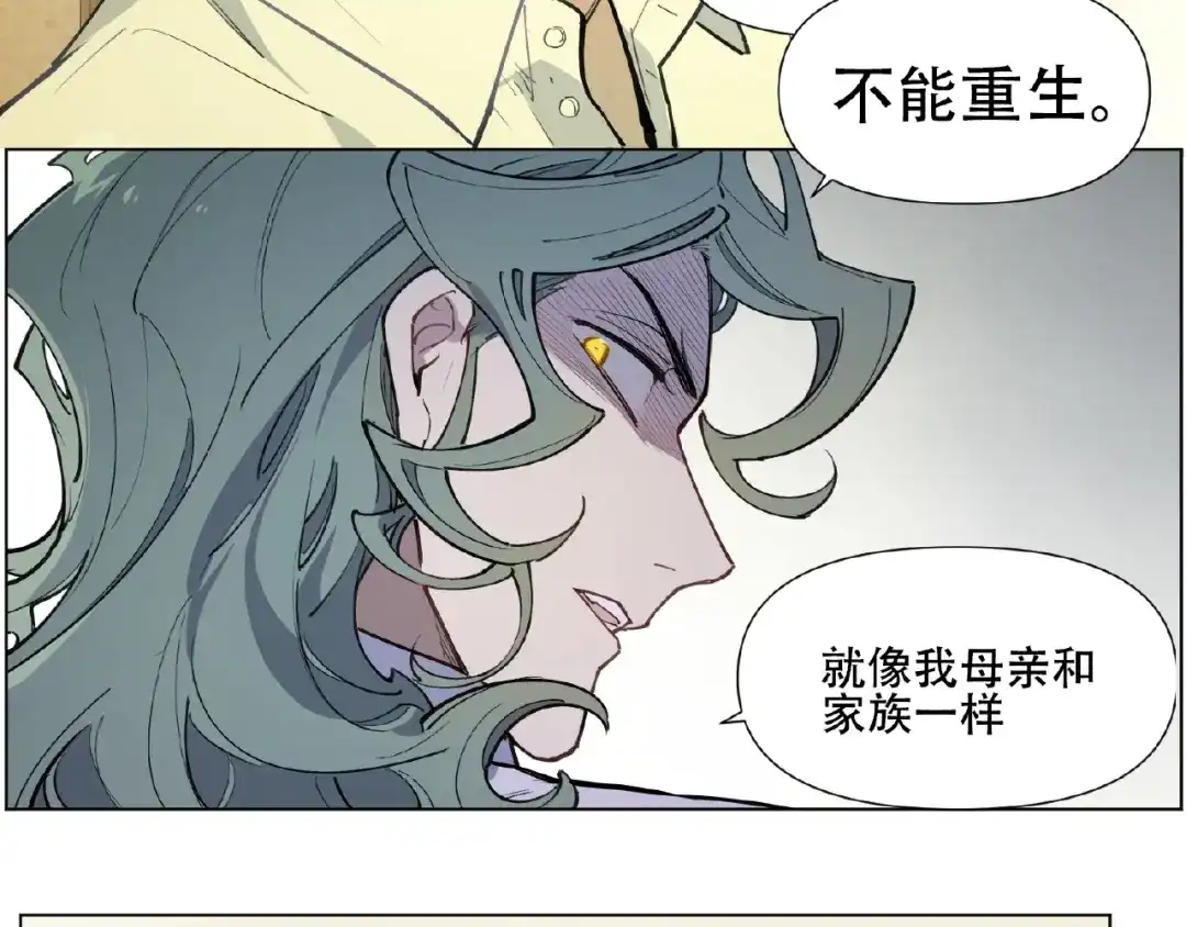 当神不让 番外【红斗初来篇28】 第24页
