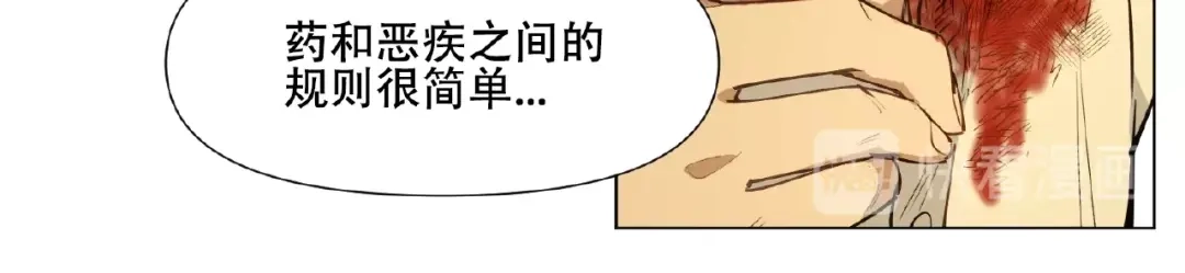 当神不让 番外【红斗初来篇28】 第45页