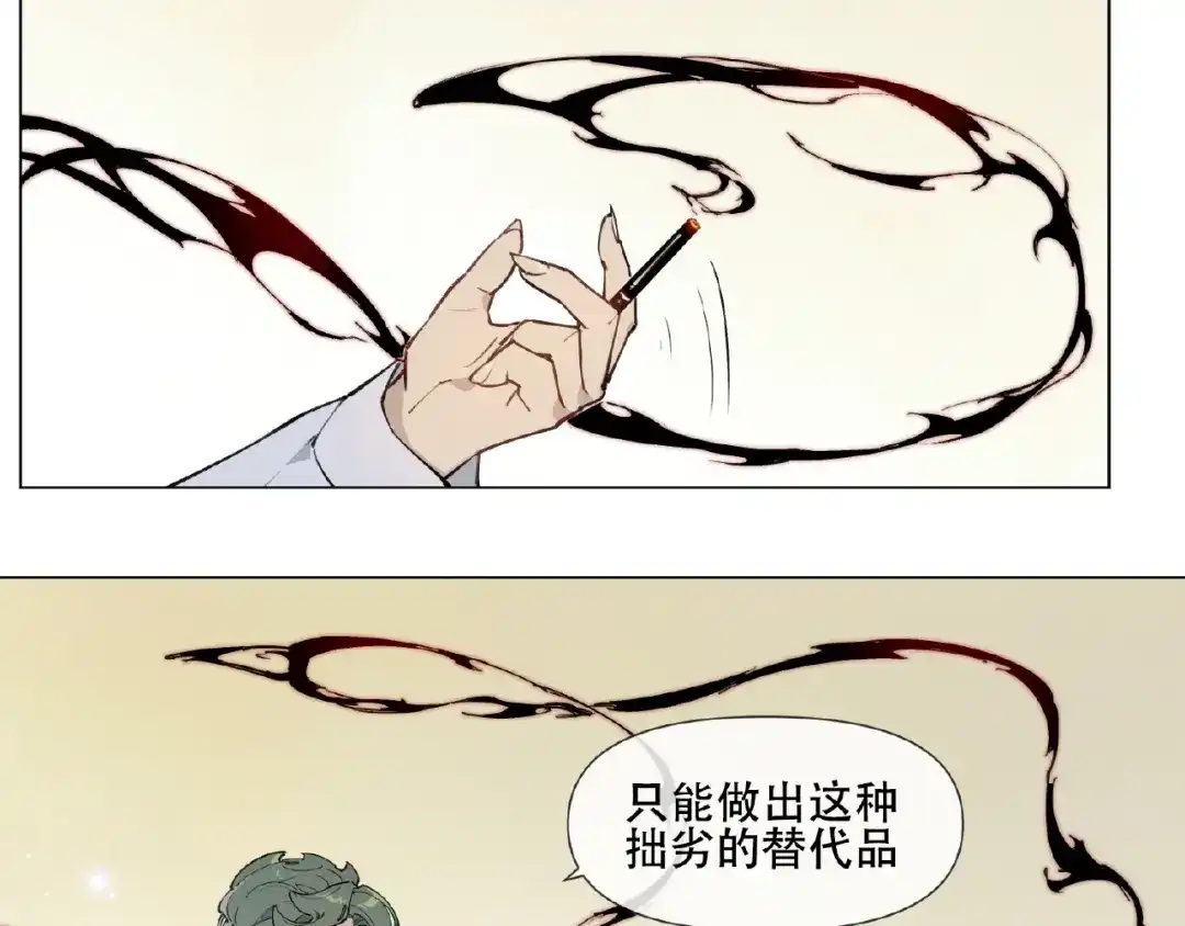当神不让 番外【红斗初来篇28】 第25页