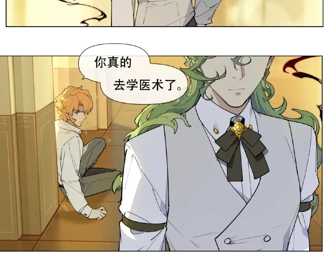 当神不让 番外【红斗初来篇28】 第20页