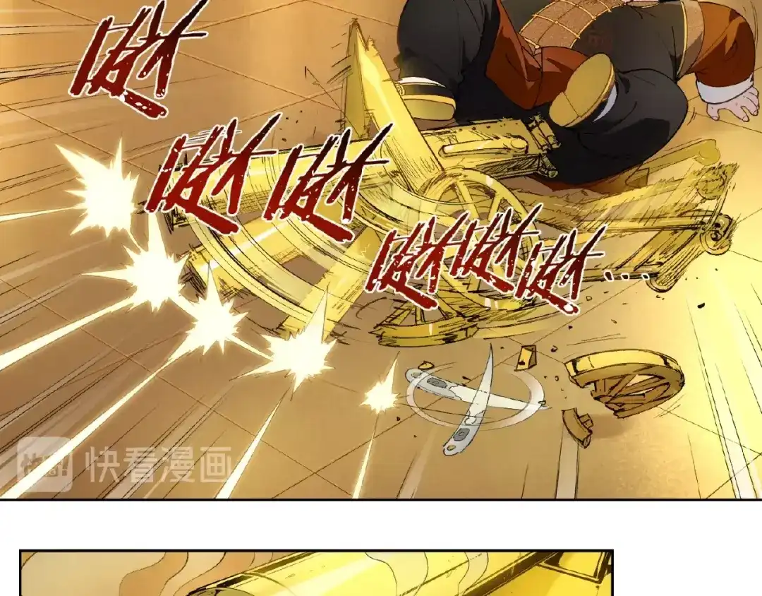 当神不让 番外【红斗初来篇29】 第25页