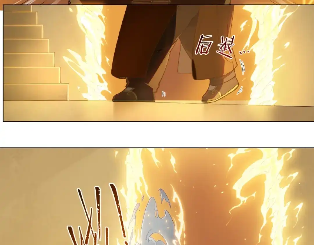 当神不让 番外【红斗初来篇29】 第45页