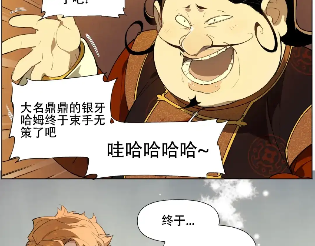 当神不让 番外【红斗初来篇29】 第52页