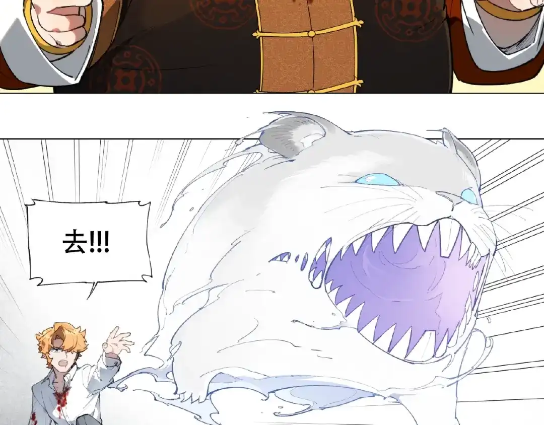 当神不让 番外【红斗初来篇29】 第42页
