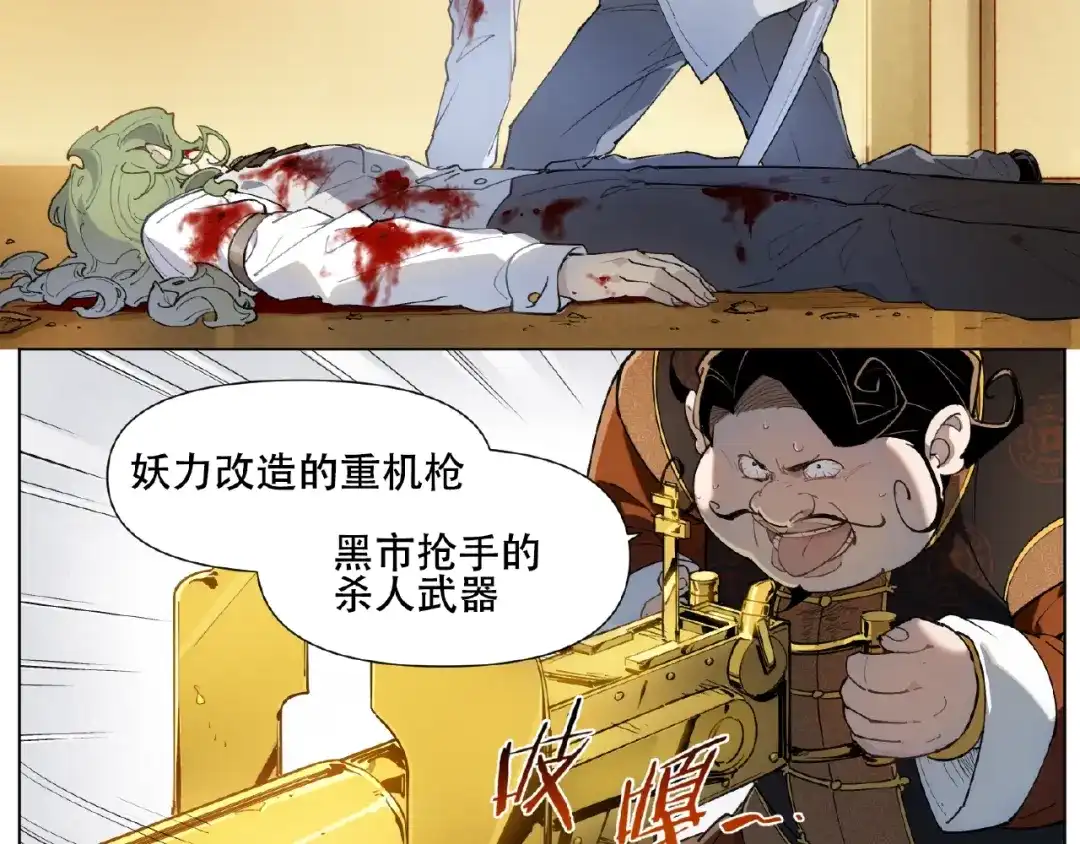 当神不让 番外【红斗初来篇29】 第21页