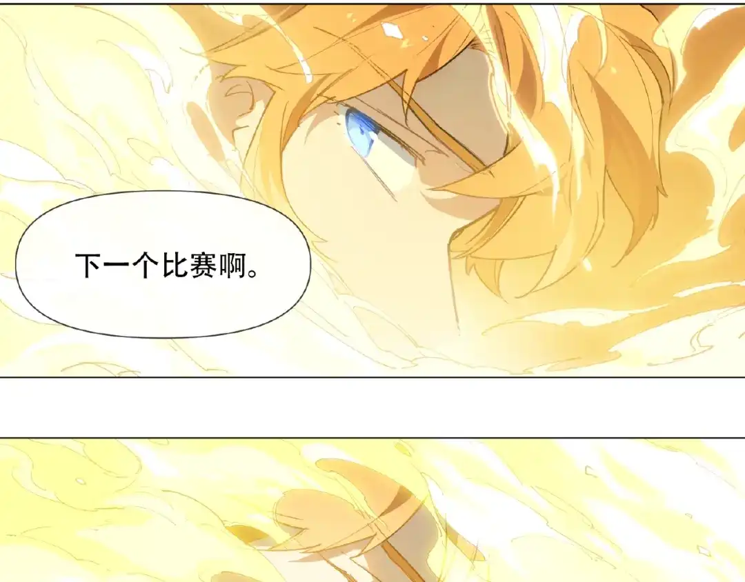 当神不让 番外【红斗初来篇29】 第64页