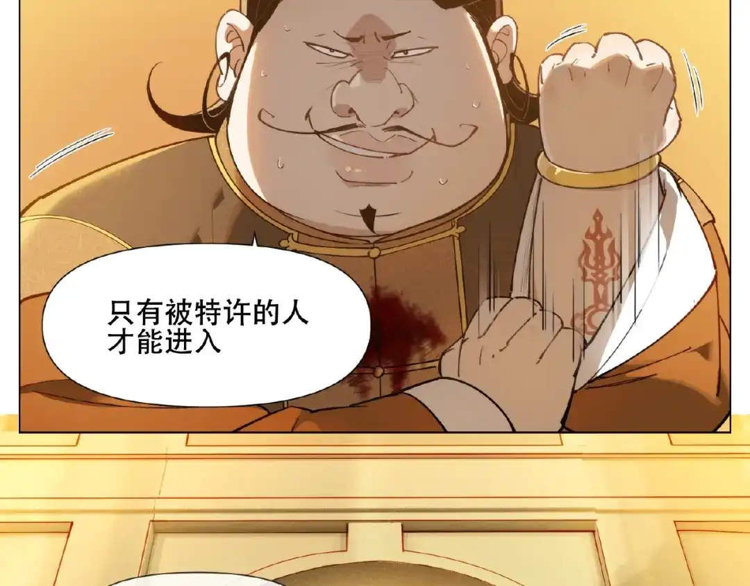 当神不让 番外【红斗初来篇29】 第47页