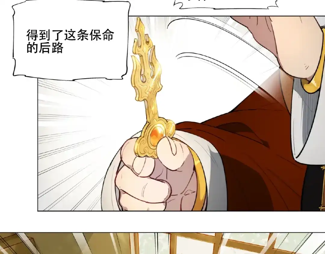 当神不让 番外【红斗初来篇29】 第37页