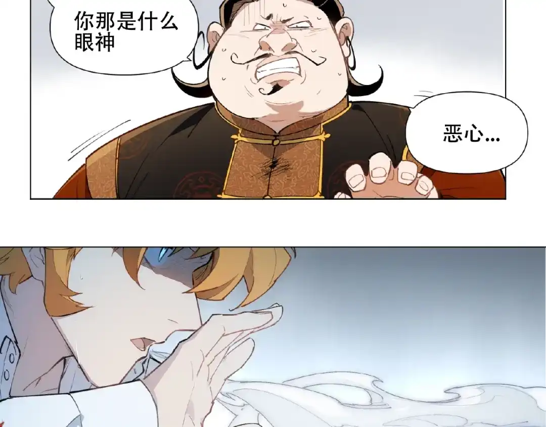 当神不让 番外【红斗初来篇29】 第30页