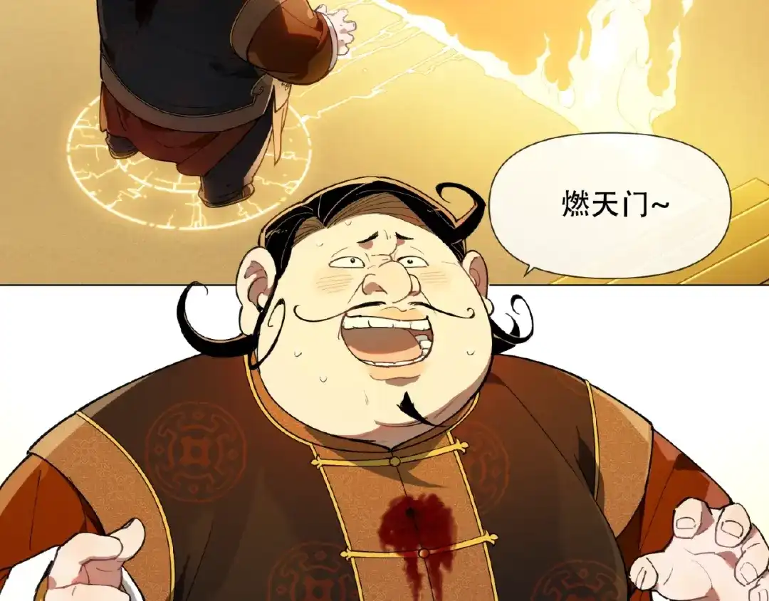 当神不让 番外【红斗初来篇29】 第41页