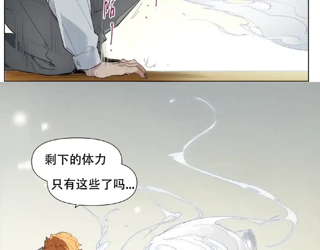 当神不让 番外【红斗初来篇29】 第32页