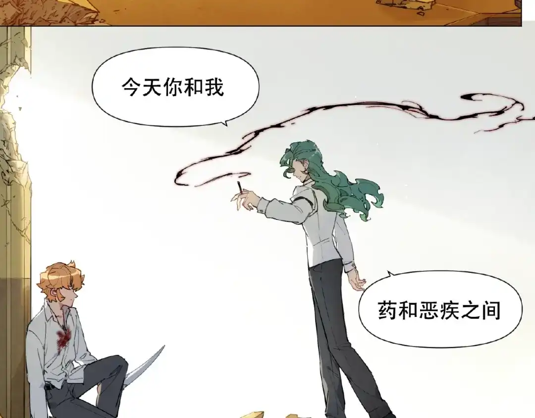 当神不让 番外【红斗初来篇29】 第3页