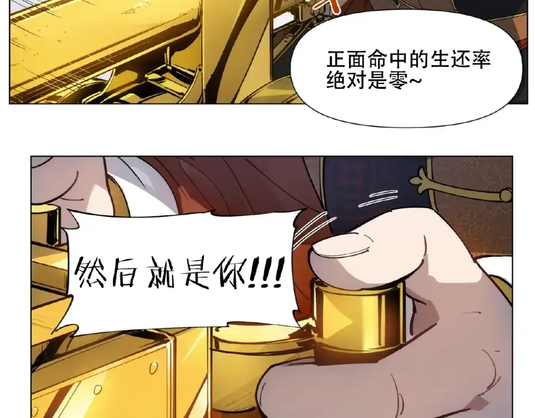 当神不让 番外【红斗初来篇29】 第22页