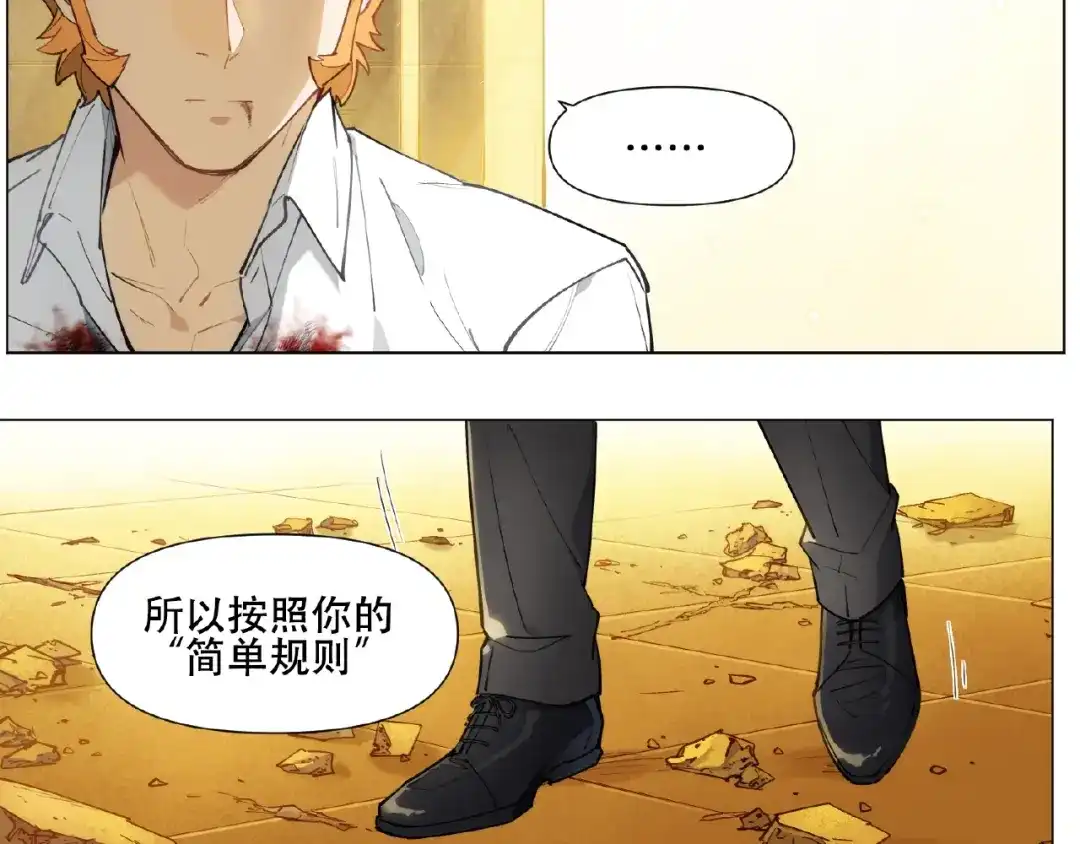当神不让 番外【红斗初来篇29】 第2页