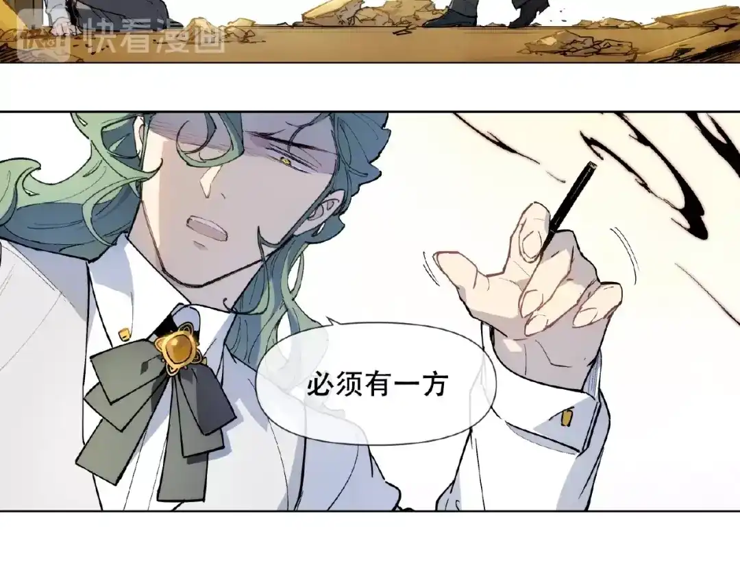 当神不让 番外【红斗初来篇29】 第4页