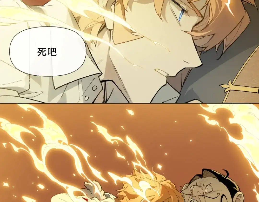 当神不让 番外【红斗初来篇29】 第60页