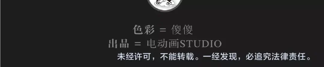 当神不让 番外【红斗初来篇29】 第68页