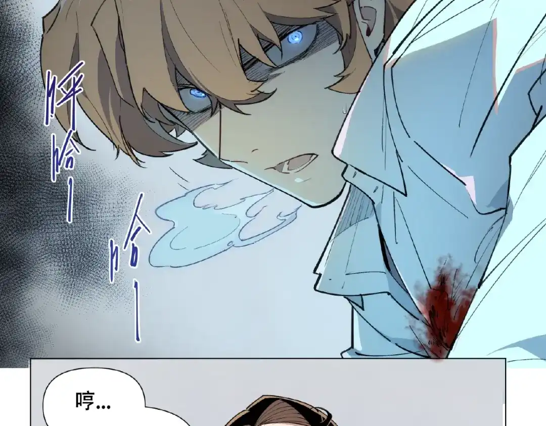 当神不让 番外【红斗初来篇29】 第29页