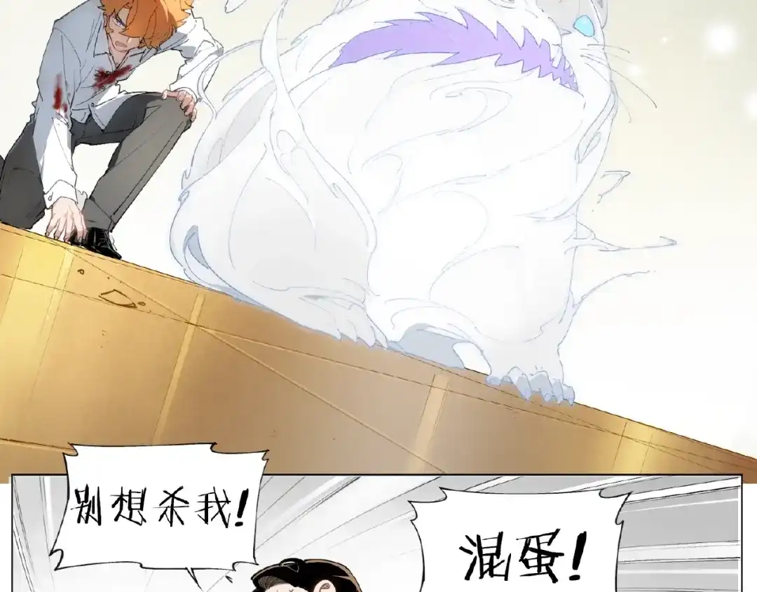 当神不让 番外【红斗初来篇29】 第33页
