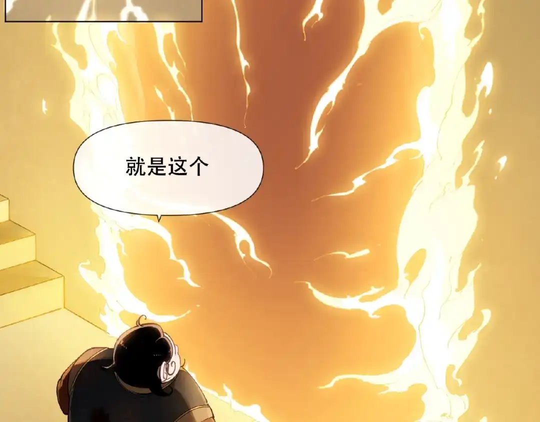 当神不让 番外【红斗初来篇29】 第40页