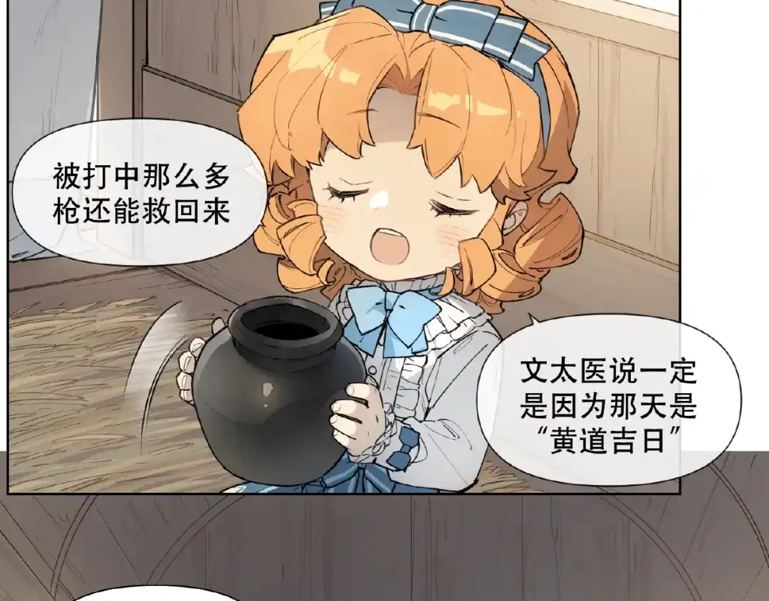 当神不让 番外【红斗初来篇30】 第17页