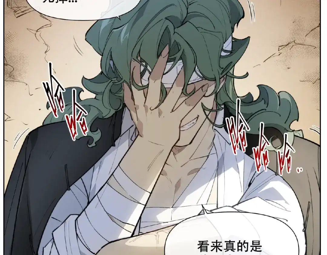 当神不让 番外【红斗初来篇30】 第40页