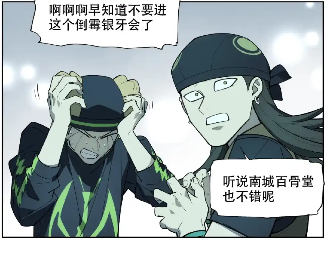 当神不让 番外【红斗初来篇30】 第63页