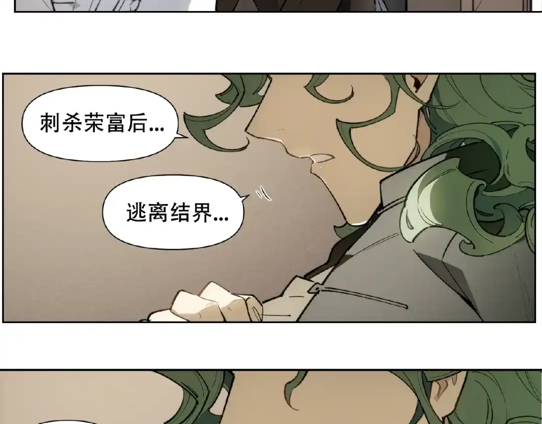 当神不让 番外【红斗初来篇30】 第38页