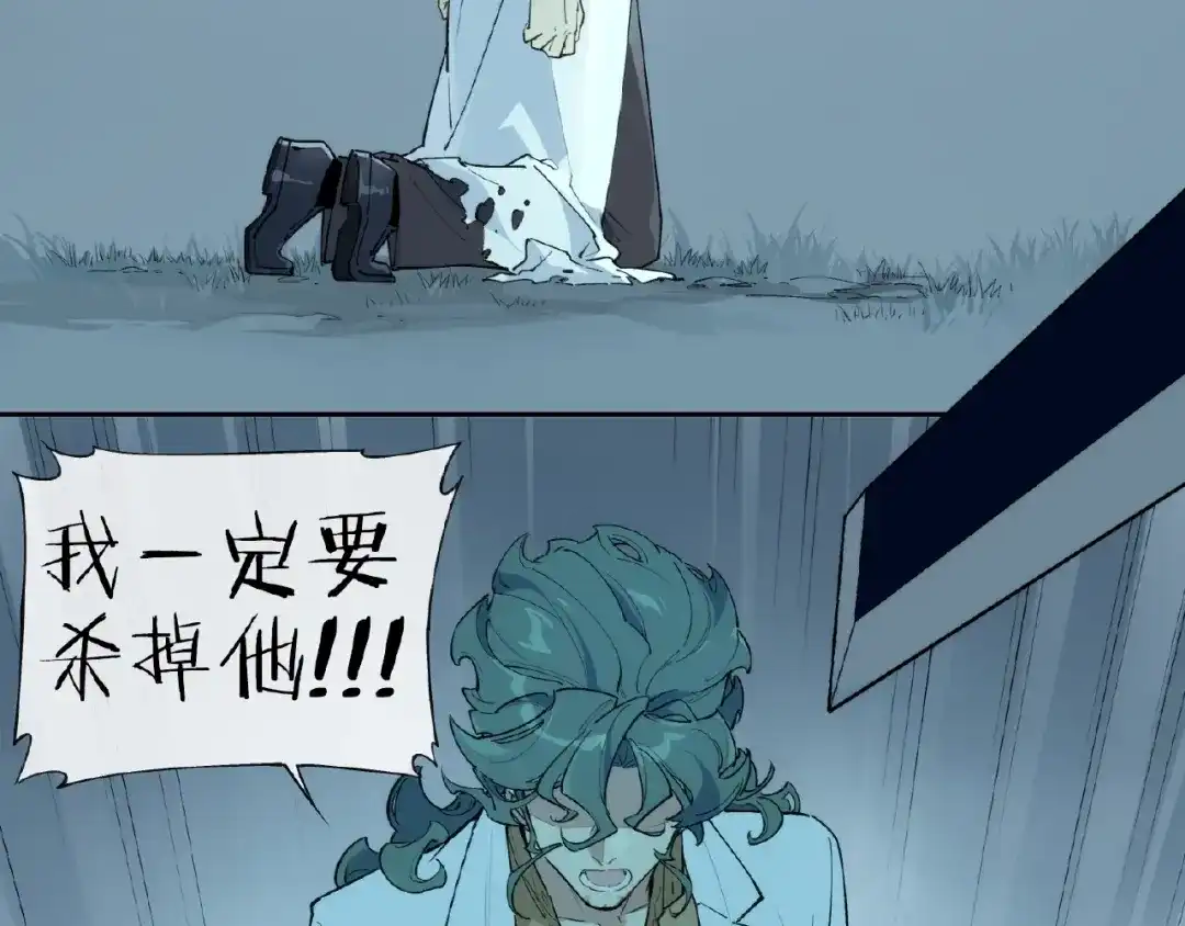 当神不让 番外【红斗初来篇30】 第48页