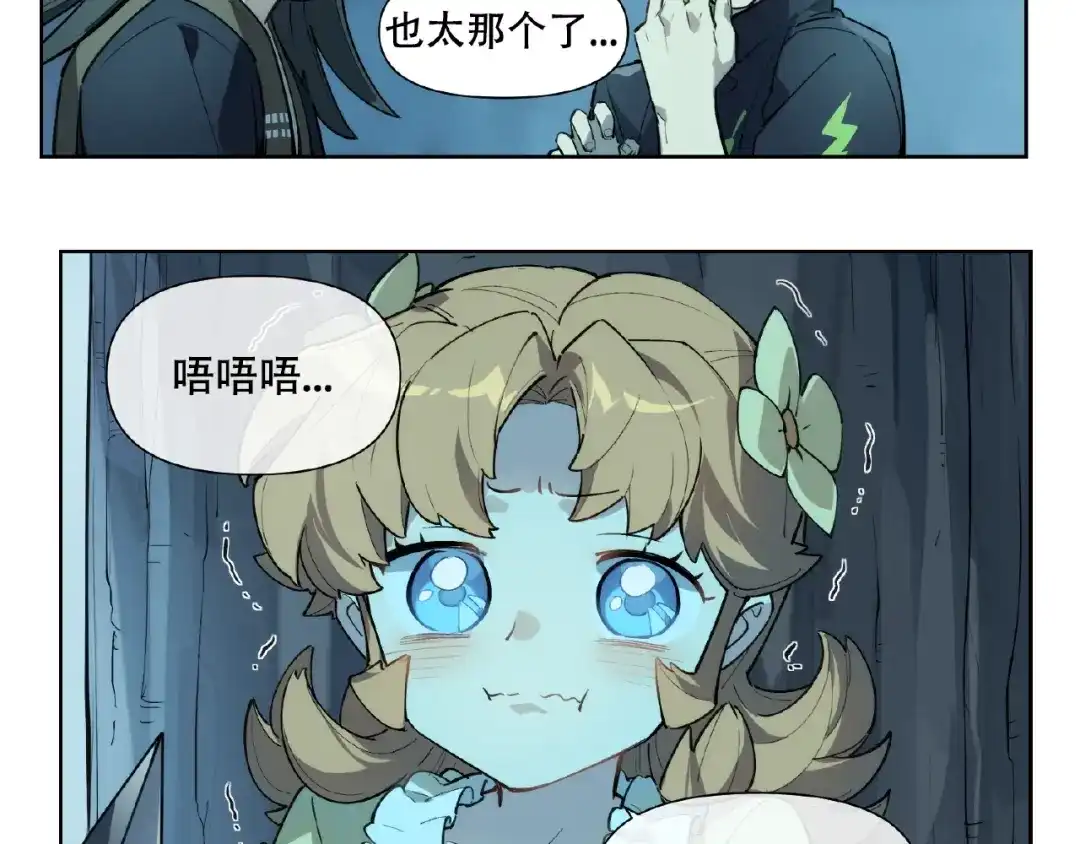当神不让 番外【红斗初来篇30】 第52页