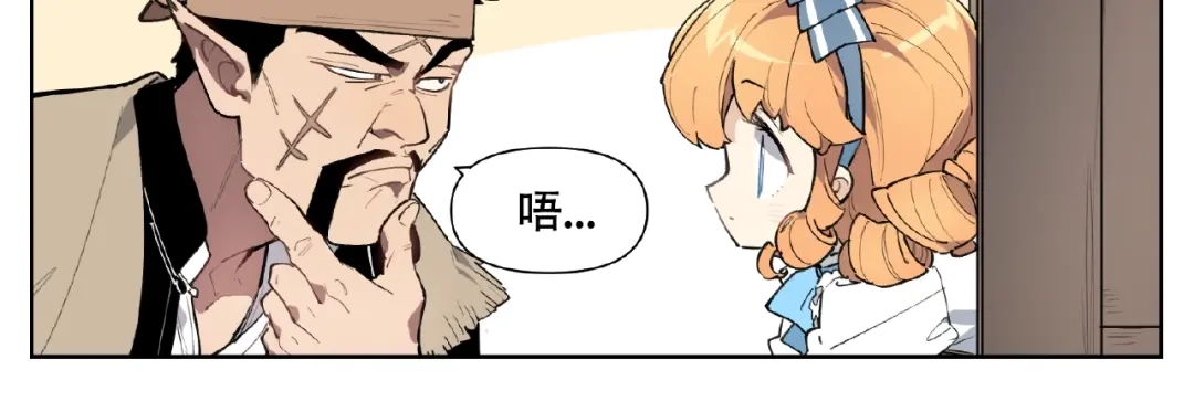 当神不让 番外【红斗初来篇30】 第31页