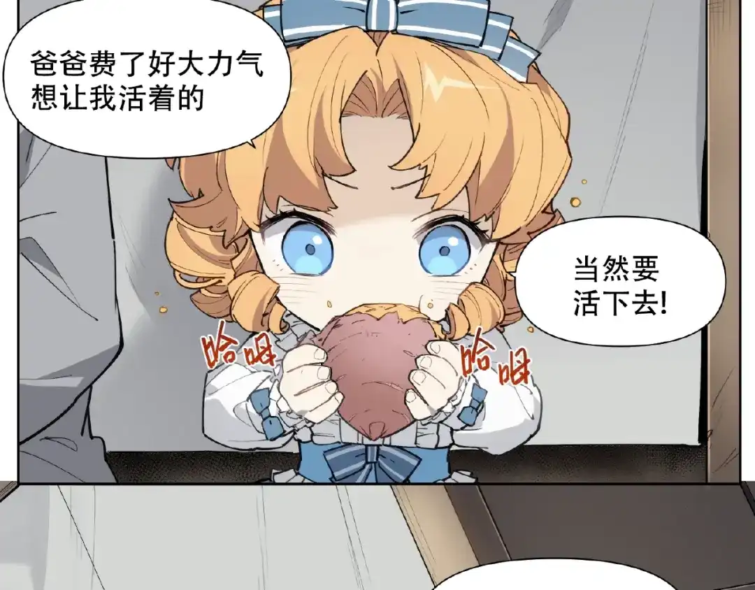 当神不让 番外【红斗初来篇30】 第11页