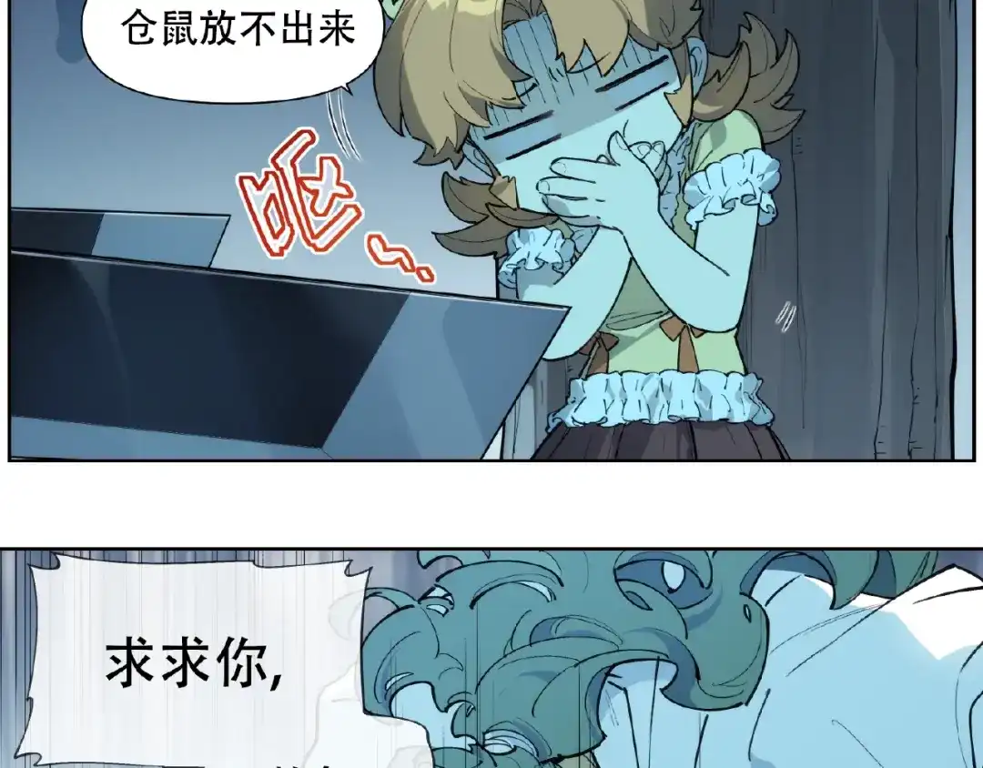 当神不让 番外【红斗初来篇30】 第65页